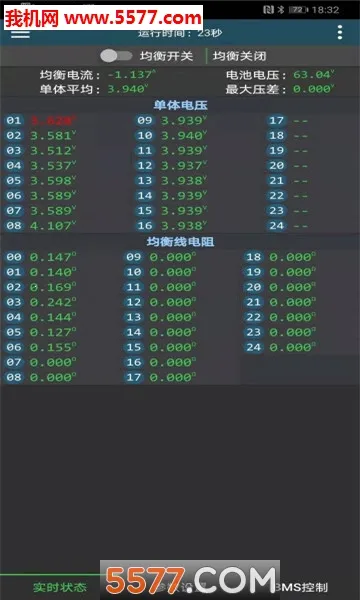 ����BMS���°�׿��v5.8.0 ��Ѱ�