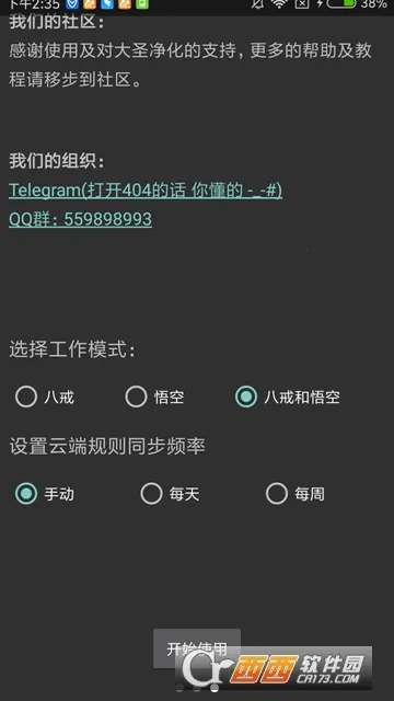 ��ʥ����2025���°汾v5.0.09 ��׿��