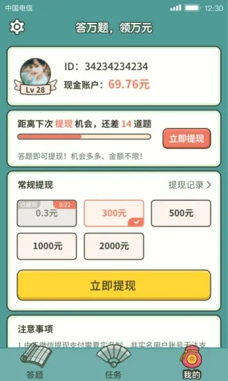 �������(����ѧ׬��)v2025.11.4 �ٷ���