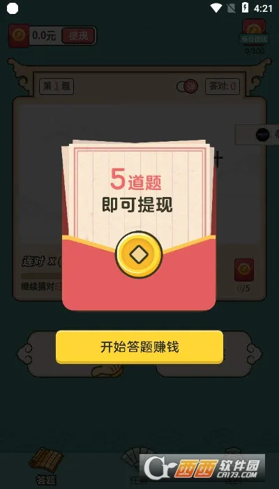 �������(����ѧ׬��)v2025.11.4 �ٷ���