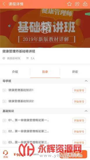 ��N��У(ְҵ��ѵ��)v1.2.1 �ٷ���