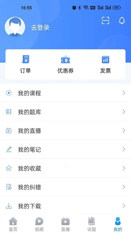 ��N��У(ְҵ��ѵ��)v1.2.1 �ٷ���