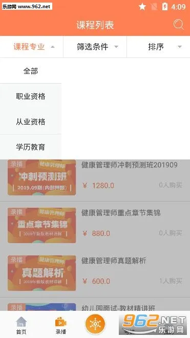 ��N��У(ְҵ��ѵ��)v1.2.1 �ٷ���