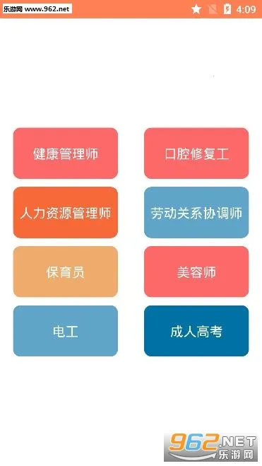 ��N��У(ְҵ��ѵ��)v1.2.1 �ٷ���