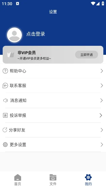 ��Ƶ��ȡ��ʦ(��Ƶ����)v2.8.2 ��׿��