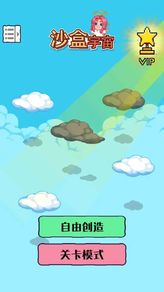 ɳ������2025���°汾v1.0.2 �ٷ���