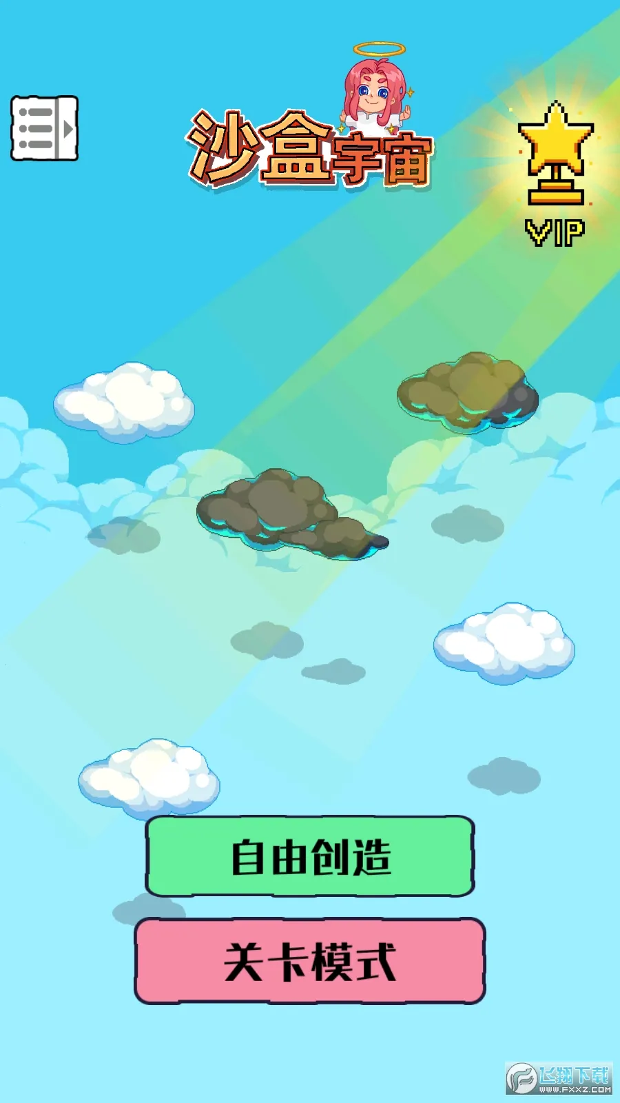 ɳ������2025���°汾v1.0.2 �ٷ���