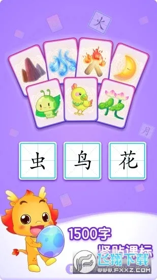 С����ʶ��(Ȥζѧ����)v1.37.1 ��Ѱ�