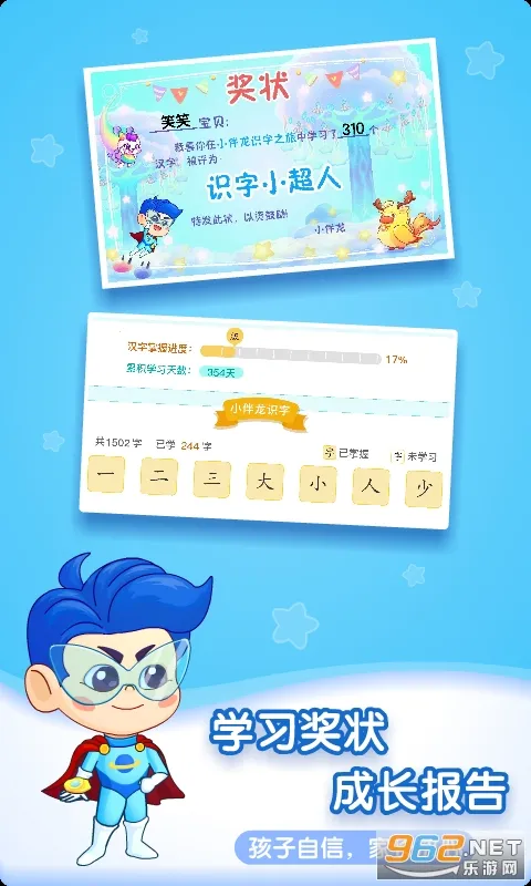 С����ʶ��(Ȥζѧ����)v1.37.1 ��Ѱ�
