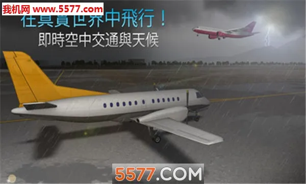 ����ɻ���ʻ2025��׿�ֻ���v189.1.10.3018 ��Ѱ�