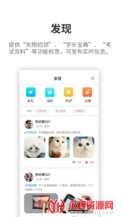 С��ͬѧ(У԰�ۺϷ���)v1.4.20 ��׿��