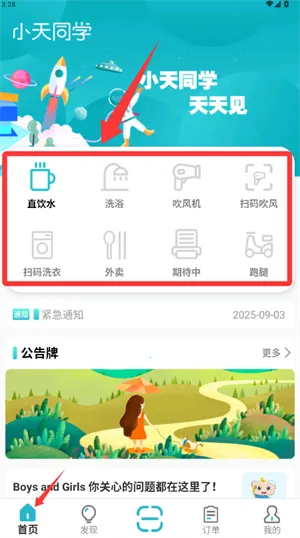 С��ͬѧ(У԰�ۺϷ���)
