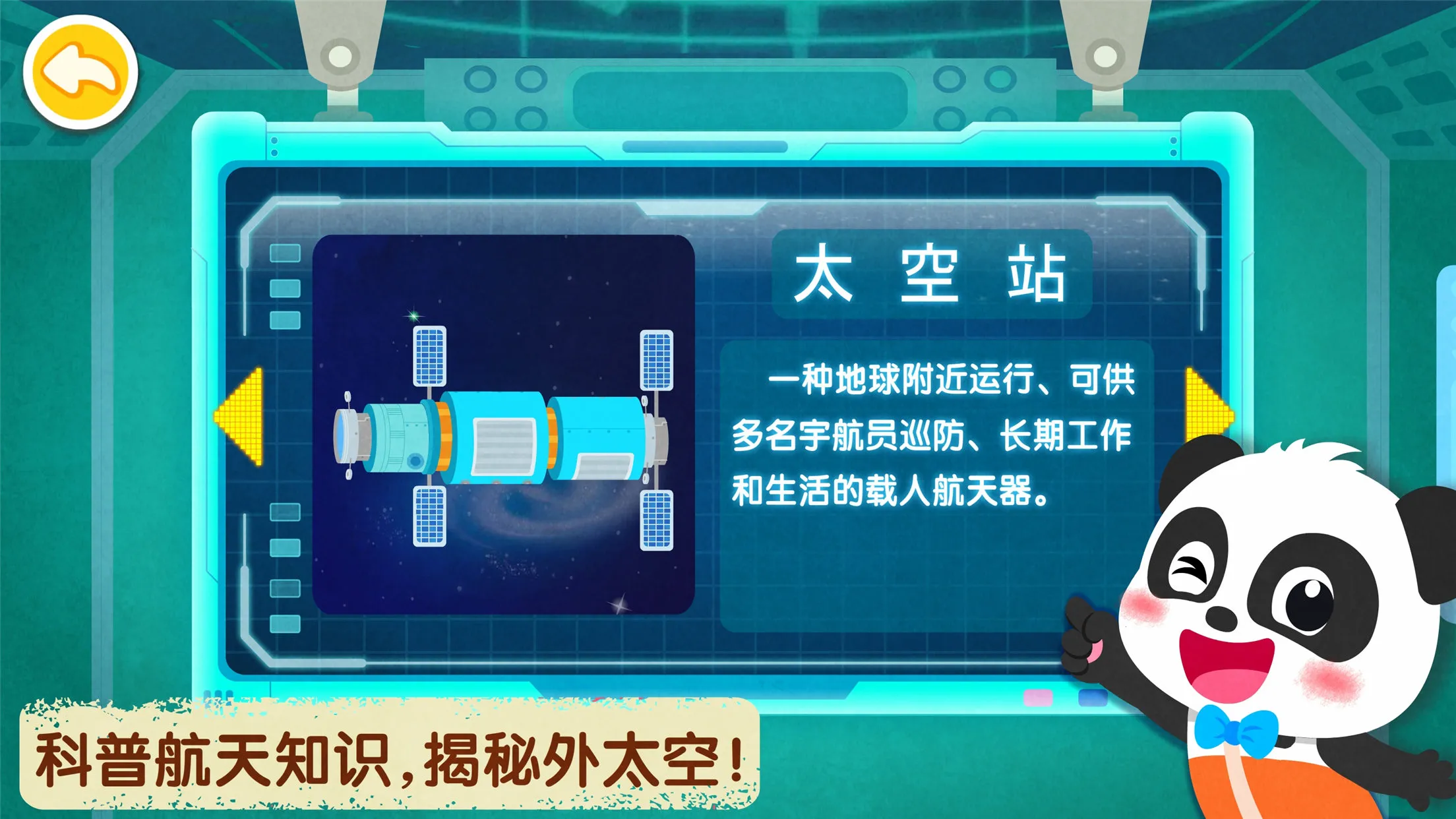 �����Ǽ��Ա(̫��֪ʶ��)v9.87.00.00 ��Ѱ�