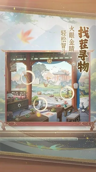 ����Ѱ��(��Խ̽������)v1.0.7 �ֻ���