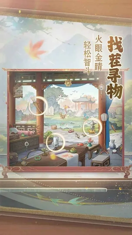 ����Ѱ��(��Խ̽������)v1.0.7 �ֻ���