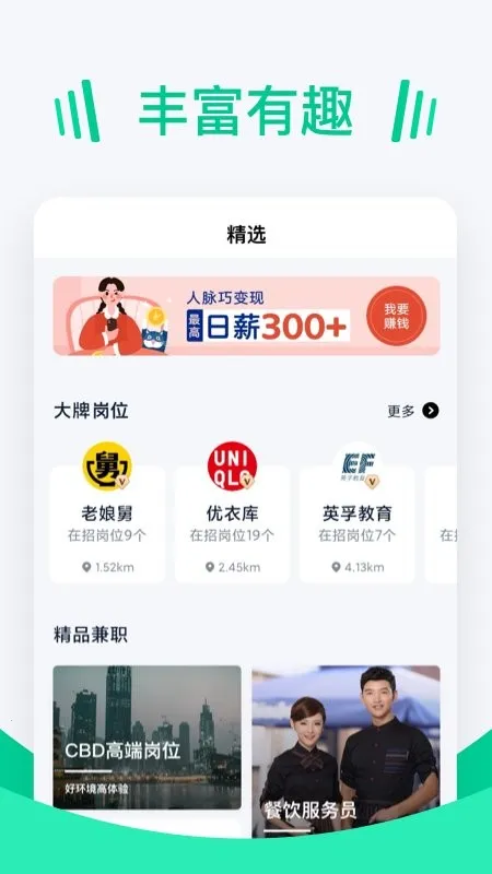 ������Ƹ(��ְ��Ƹ)v1.1.1 �ٷ���