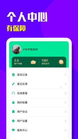 ������Ƹ(��ְ��Ƹ)v1.1.1 �ٷ���