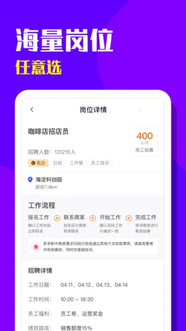 ������Ƹ(��ְ��Ƹ)v1.1.1 �ٷ���