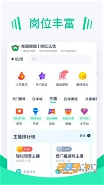 ������Ƹ(��ְ��Ƹ)v1.1.1 �ٷ���