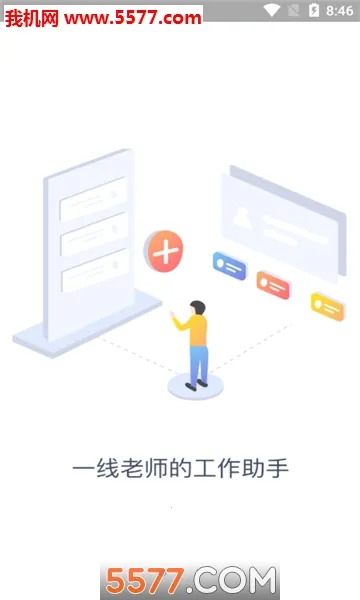 С����(��ʦ��������)v5.7.6 �ٷ���