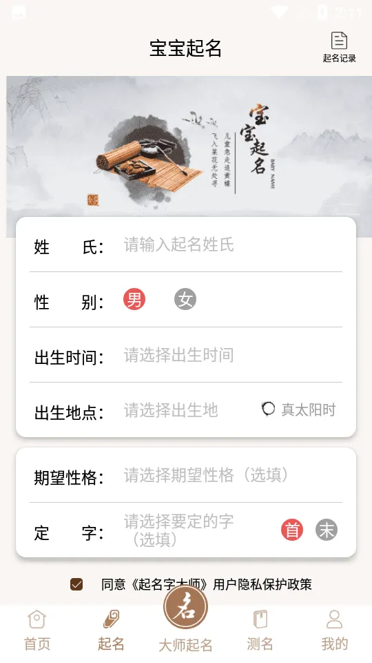 �����ִ�ʦ���°�׿��v1.6.5 ��׿��