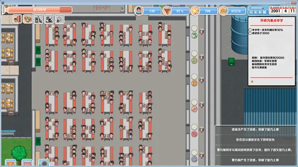 �߿�����ģ��(ѧУ��Ӫģ��)v1.24 �ٷ���