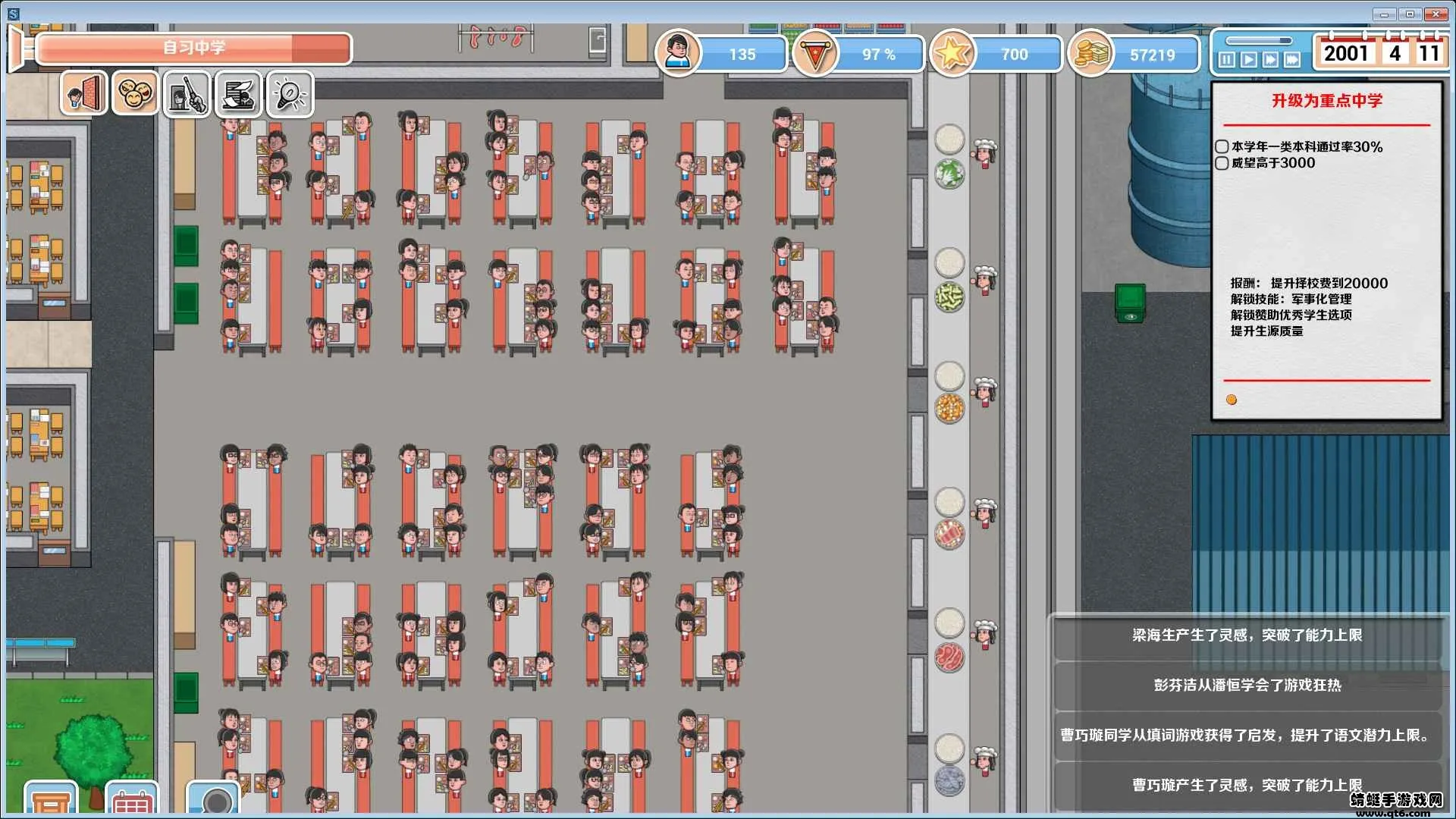 �߿�����ģ��(ѧУ��Ӫģ��)v1.24 �ٷ���