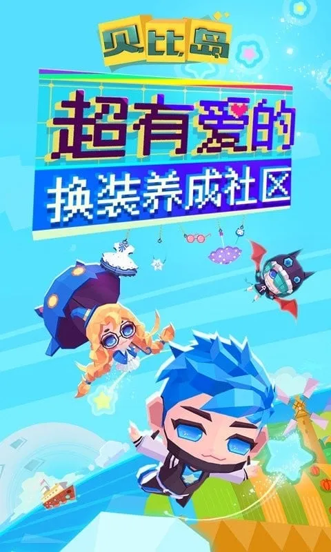 ���ȵ�(��װ��Ӫ�罻)
