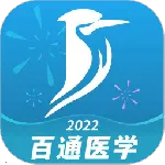 ��ͨҽѧ2025�ٷ�����v7.2.4 ��׿��