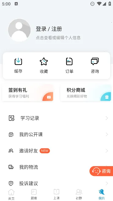 ��ͨҽѧ2025�ٷ�����v7.2.4 ��׿��