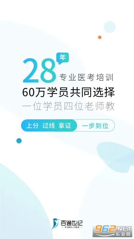 ��ͨҽѧ2025�ٷ�����v7.2.4 ��׿��