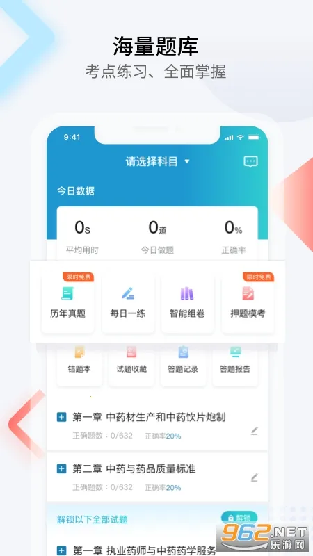 ��ͨҽѧ2025�ٷ�����v7.2.4 ��׿��