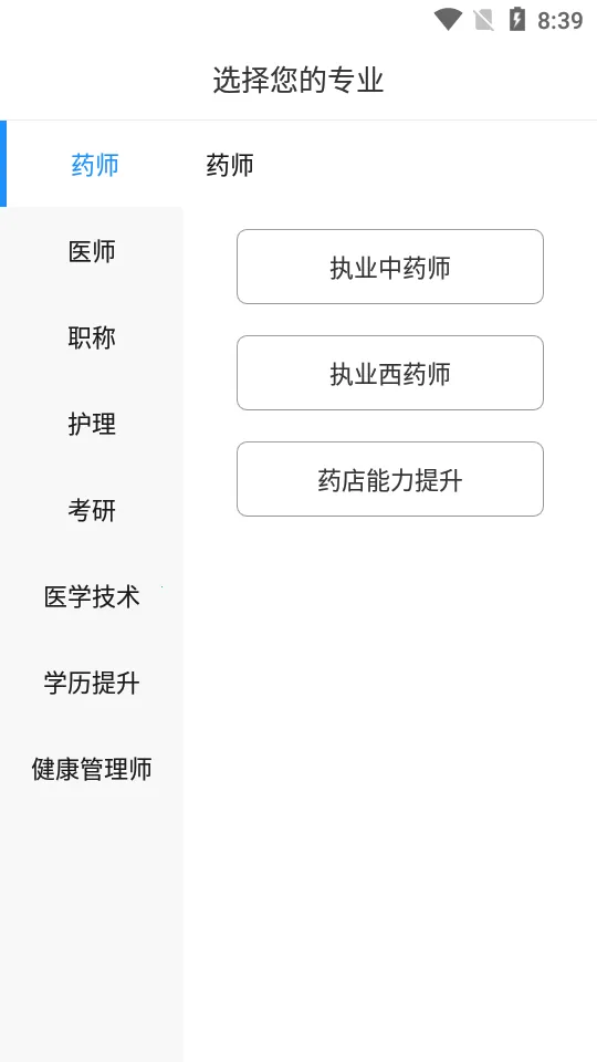 ��ͨҽѧ2025�ٷ�����v7.2.4 ��׿��