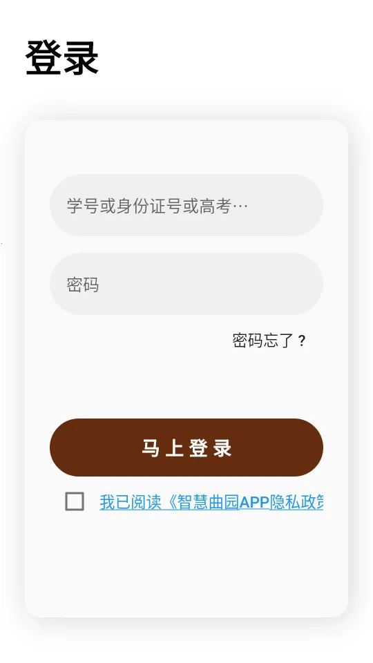 �ǻ���԰2025���°汾v1.8.2 ��׿��
