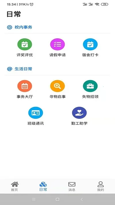 �ǻ���԰2025���°汾v1.8.2 ��׿��