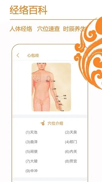 ��������(����֪ʶ��ѯ)v4.0.5 ��׿��