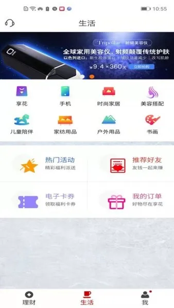 �ճ��в�(��Ԫ���Ʒ���)v4.1.2 �ֻ���