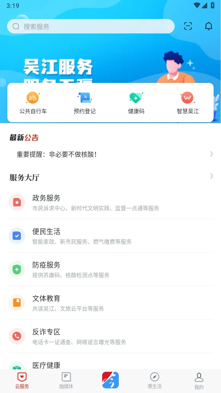 ���⽭2025���°汾v7.5.2 �ֻ���