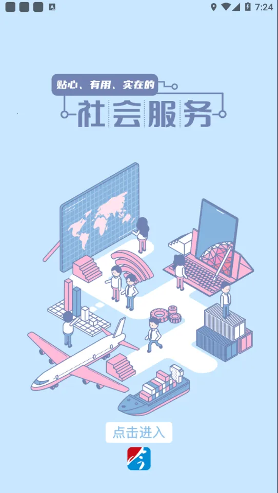 ���⽭2025���°汾v7.5.2 �ֻ���