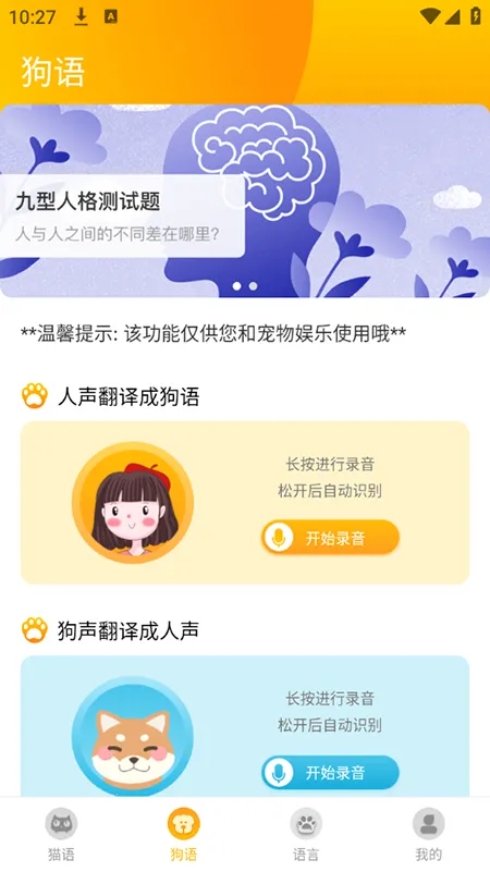 ��è�˹�������(�����﷭��)vV4.12.2024121019 ��׿��