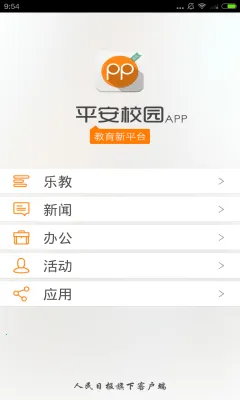 ƽ��У԰���°�׿��v1.10.3 �ٷ���