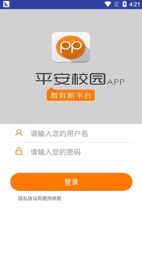ƽ��У԰���°�׿��v1.10.3 �ٷ���
