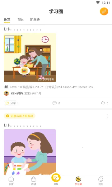 �ɳ��������°汾v76.8 �ֻ���