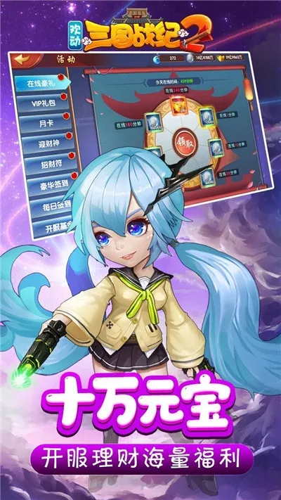 ��������ս��22025���°汾v2.46.0.0 ��׿��