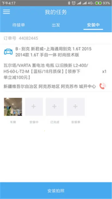 ;���������°�׿��v4.2.20 �ٷ���