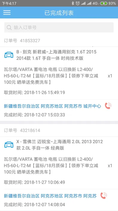;���������°�׿��v4.2.20 �ٷ���