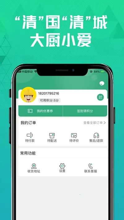�����ʵ�2025���ذ�װv1.1.0 ��׿��