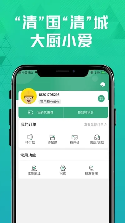 �����ʵ�2025���ذ�װv1.1.0 ��׿��