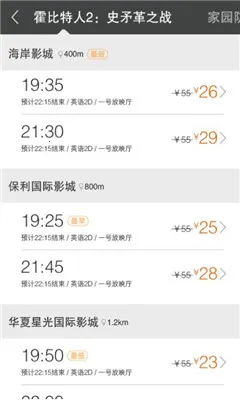 ������Ӱ(��ӰƱԤ��)v5.2.22 �ٷ���