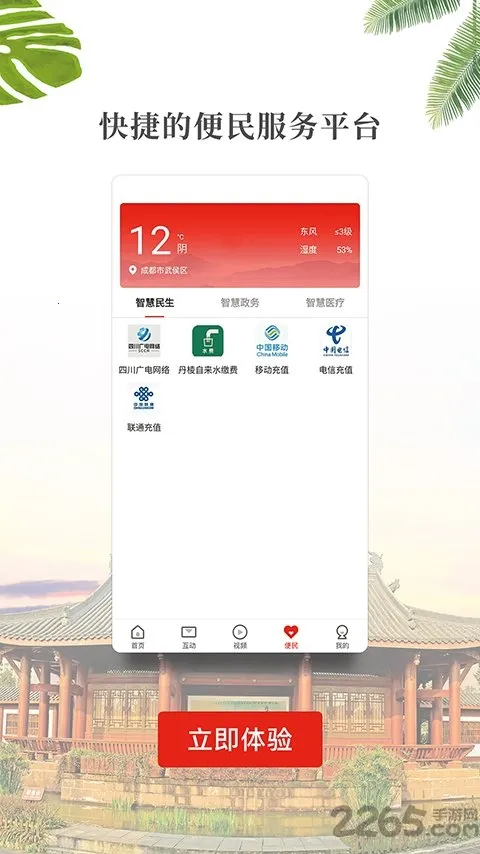 ���ŵ���2025�ٷ�����v1.0.0 ��׿��